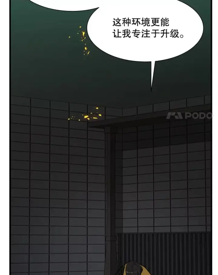《新手关卡太难了》43.完善秩序图98