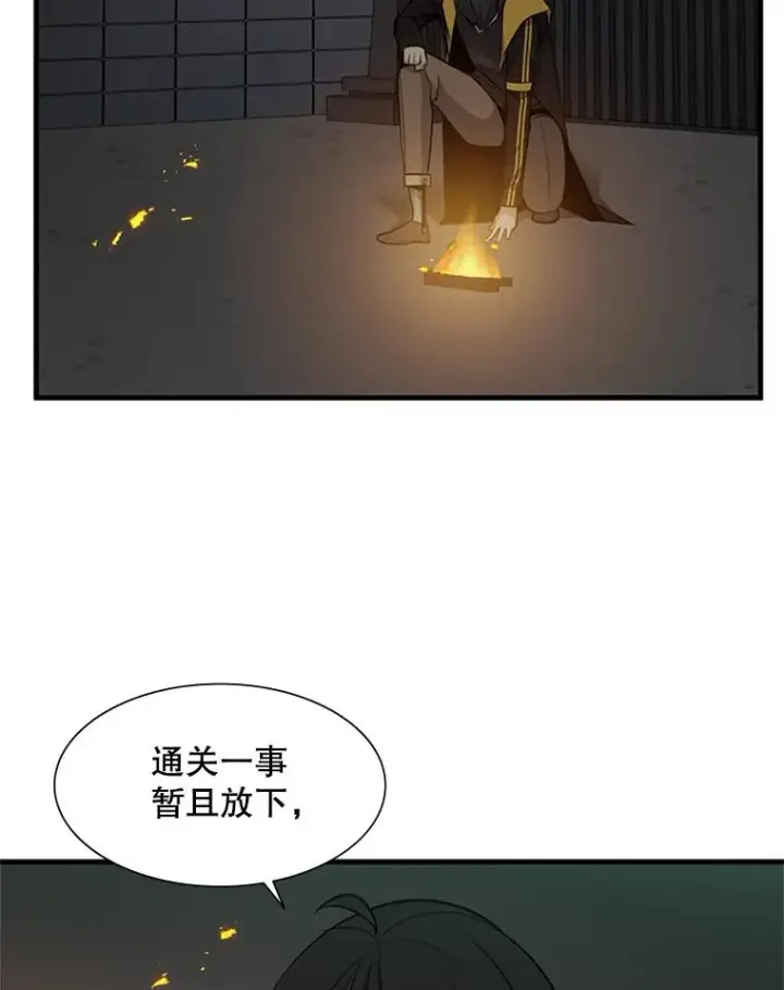 《新手关卡太难了》43.完善秩序图99