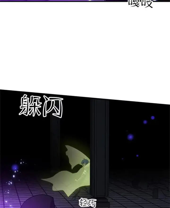 《新手关卡太难了》44.新挑战者图106