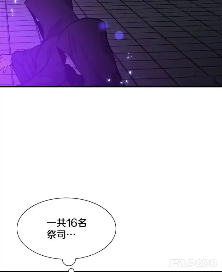 《新手关卡太难了》44.新挑战者图107