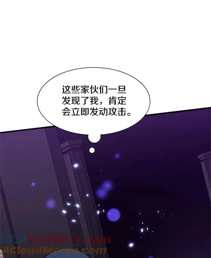 《新手关卡太难了》44.新挑战者图109