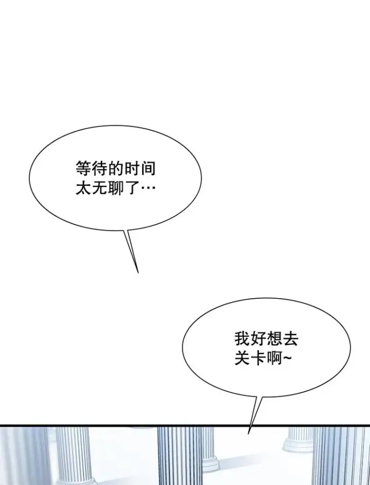 《新手关卡太难了》44.新挑战者图11