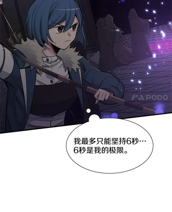 《新手关卡太难了》44.新挑战者图110