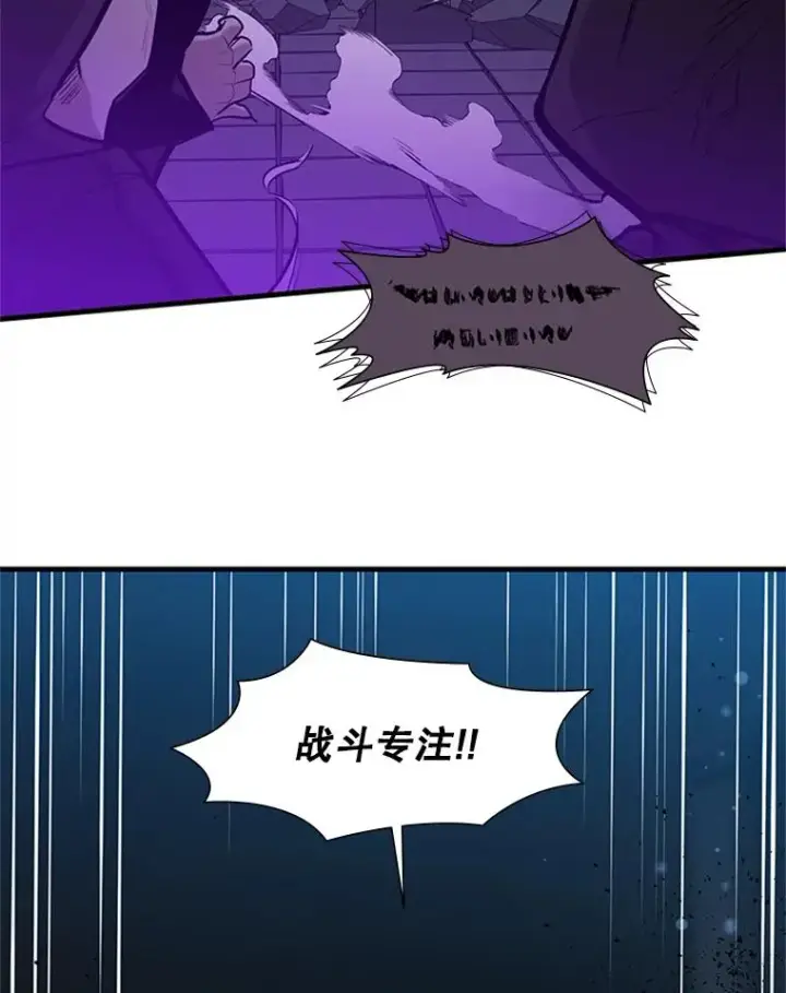 《新手关卡太难了》44.新挑战者图116