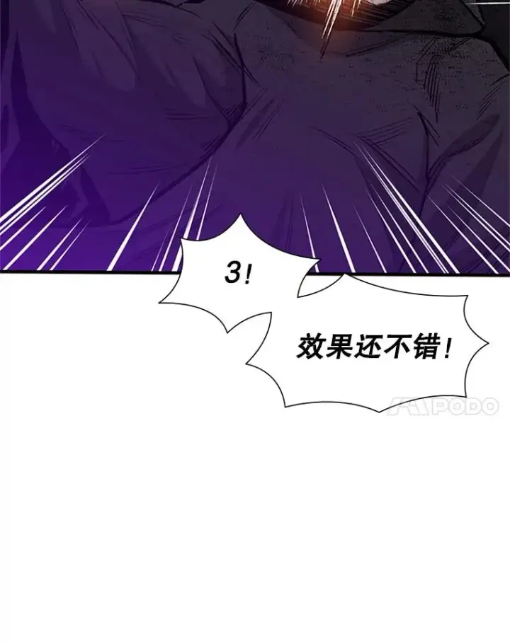 《新手关卡太难了》44.新挑战者图120