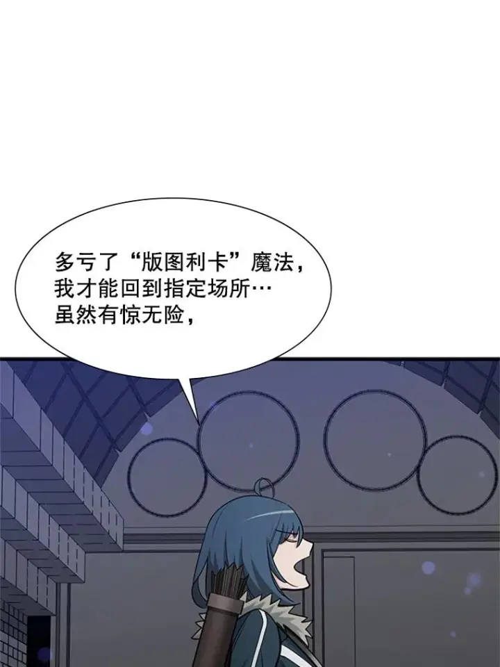 《新手关卡太难了》44.新挑战者图132