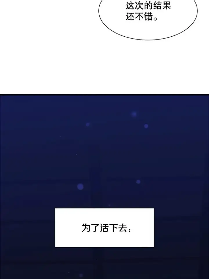 《新手关卡太难了》44.新挑战者图135