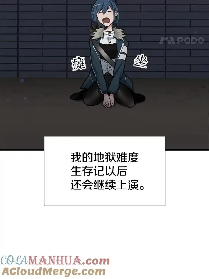 《新手关卡太难了》44.新挑战者图137