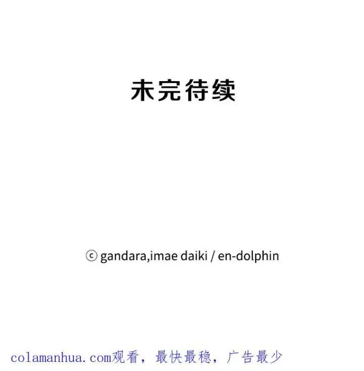 《新手关卡太难了》44.新挑战者图138