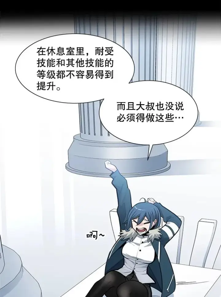《新手关卡太难了》44.新挑战者图14