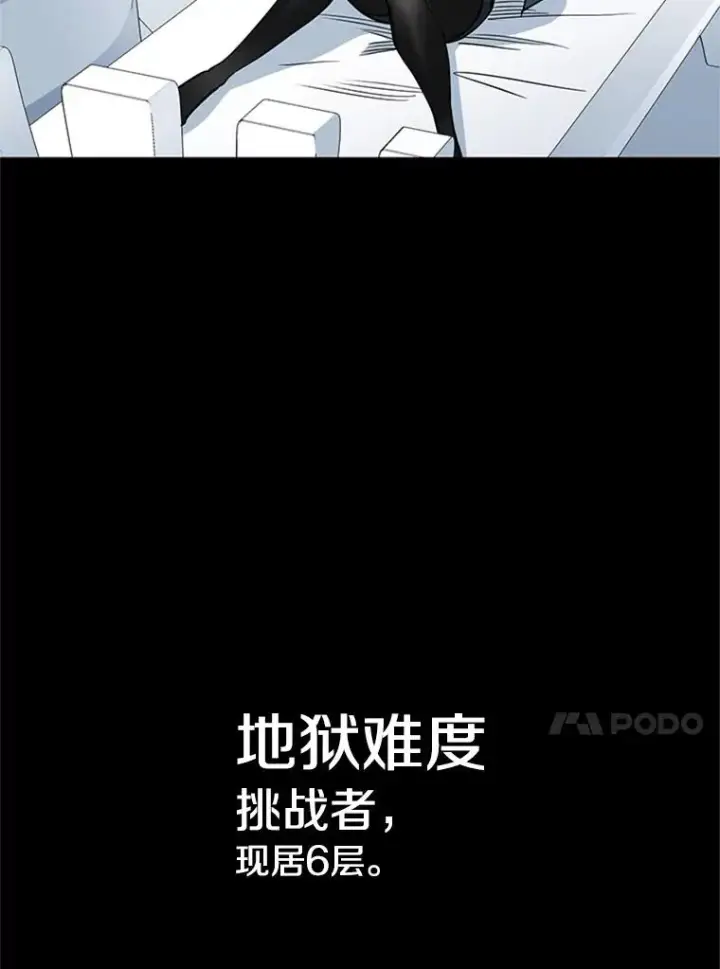 《新手关卡太难了》44.新挑战者图15