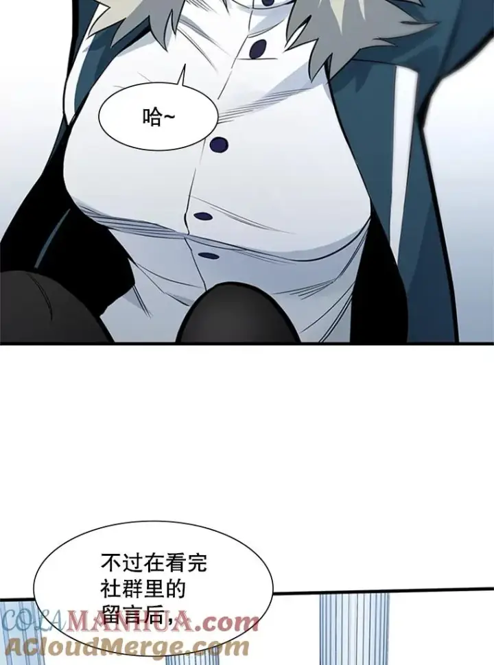 《新手关卡太难了》44.新挑战者图17