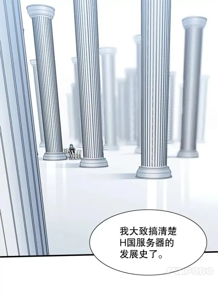 《新手关卡太难了》44.新挑战者图18