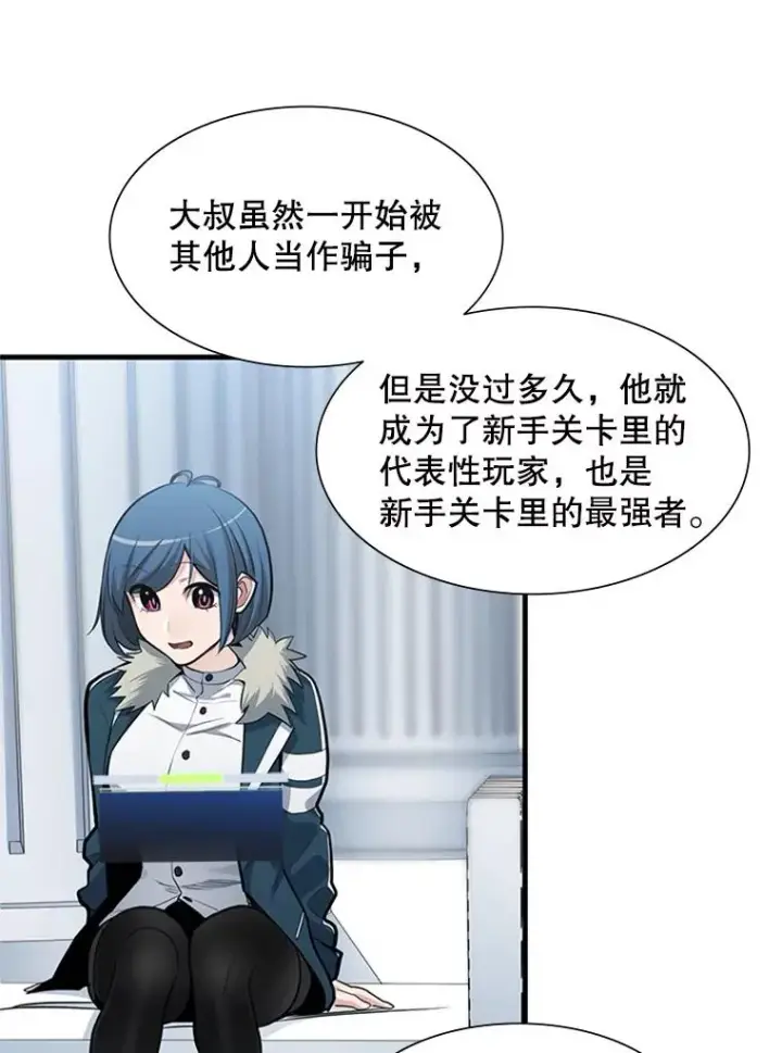 《新手关卡太难了》44.新挑战者图19