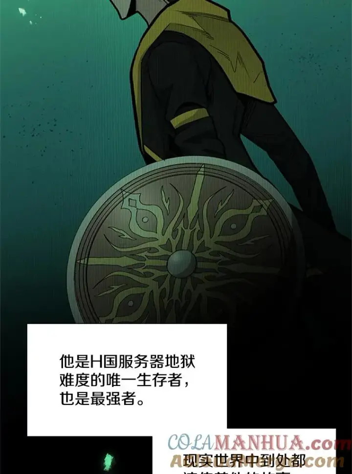 《新手关卡太难了》44.新挑战者图21
