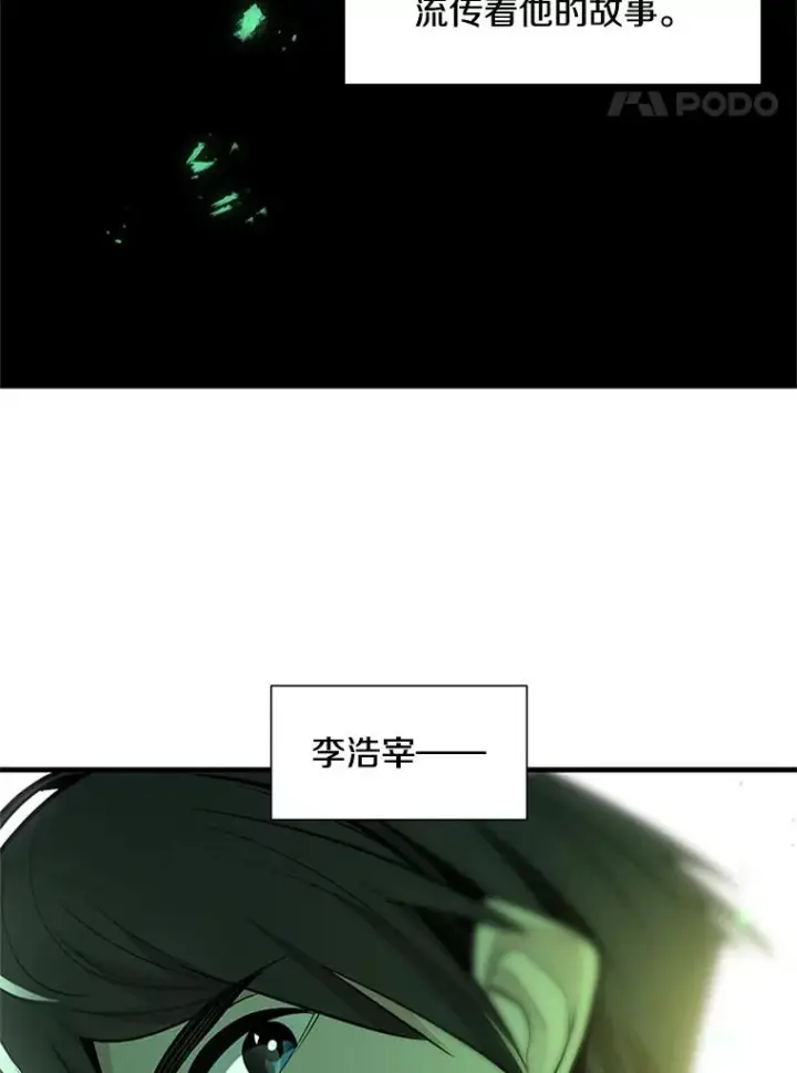 《新手关卡太难了》44.新挑战者图22