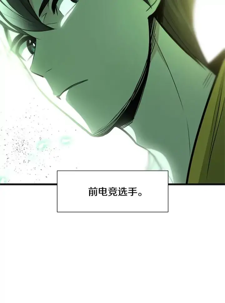 《新手关卡太难了》44.新挑战者图23