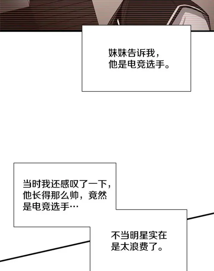 《新手关卡太难了》44.新挑战者图27