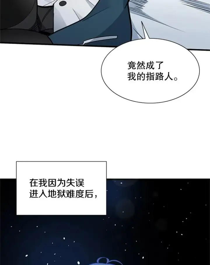 《新手关卡太难了》44.新挑战者图31