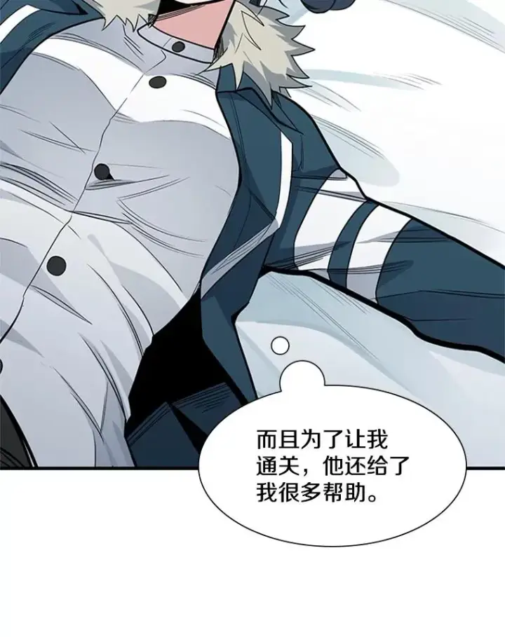 《新手关卡太难了》44.新挑战者图36