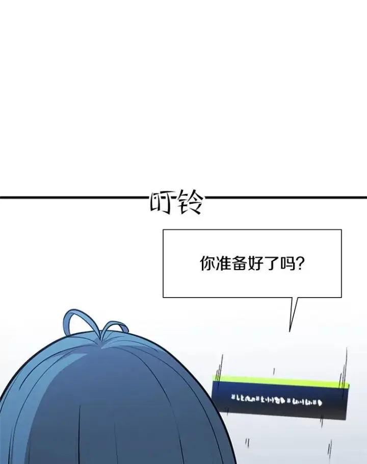 《新手关卡太难了》44.新挑战者图40
