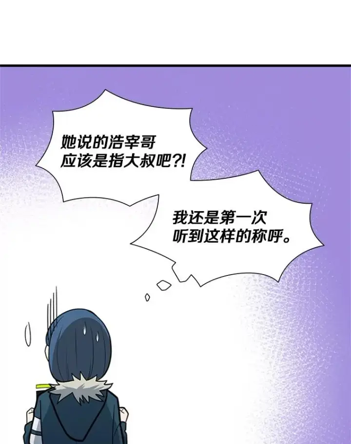 《新手关卡太难了》44.新挑战者图46