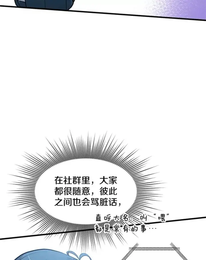 《新手关卡太难了》44.新挑战者图47