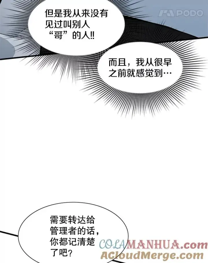《新手关卡太难了》44.新挑战者图49