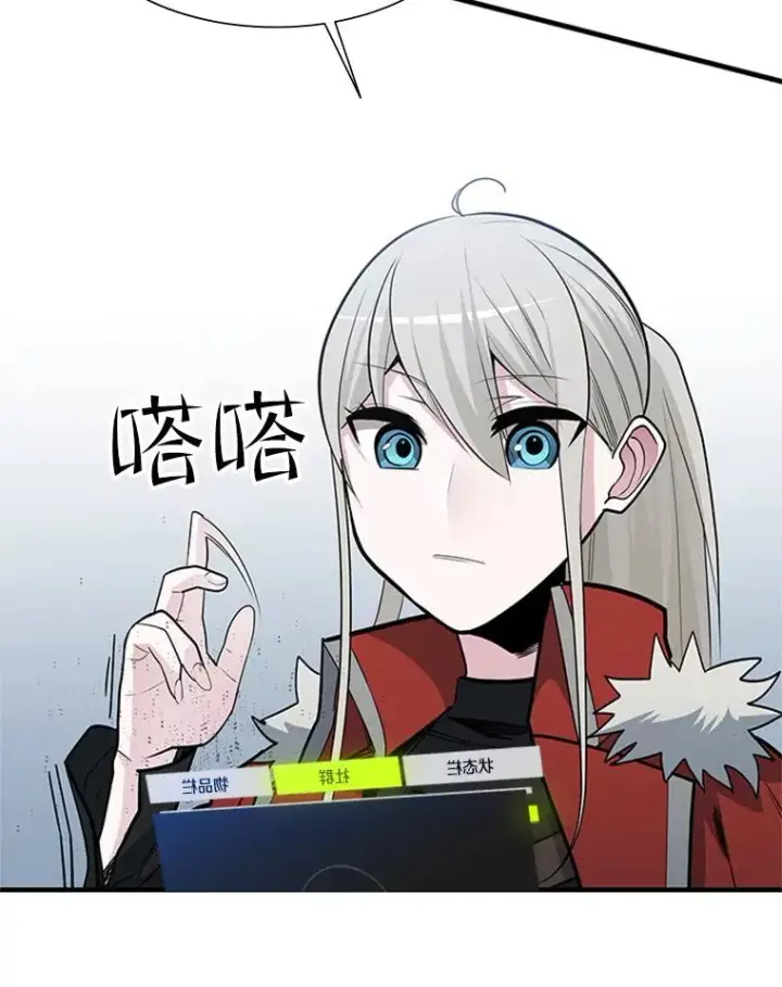 《新手关卡太难了》44.新挑战者图50