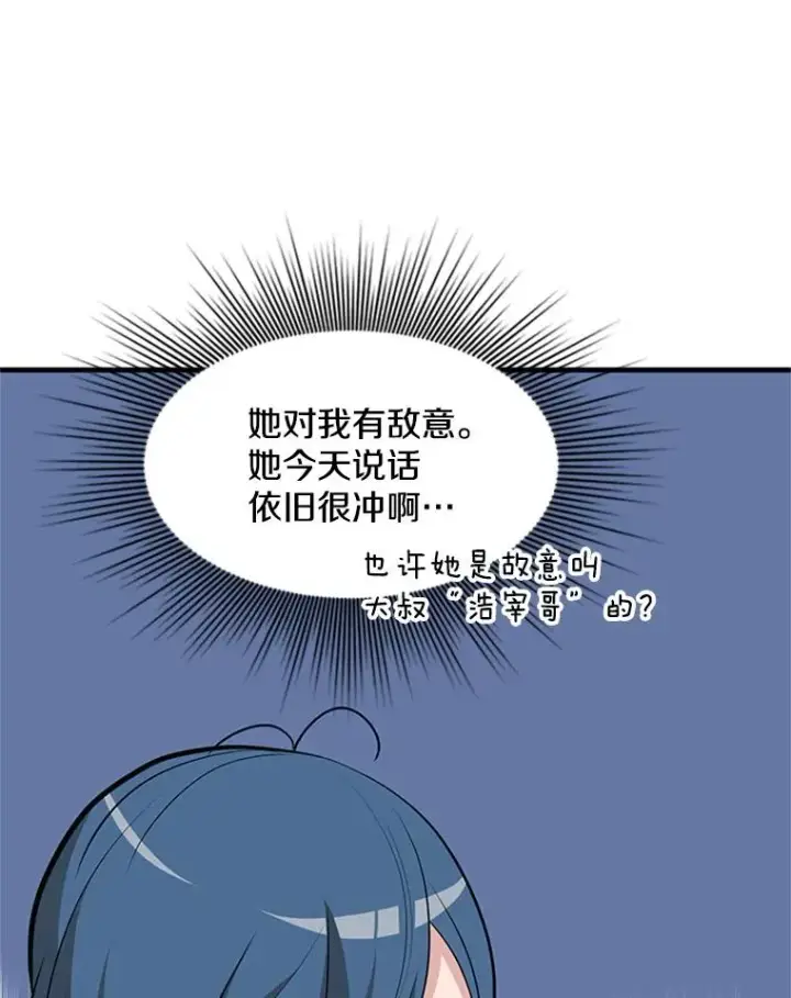 《新手关卡太难了》44.新挑战者图51