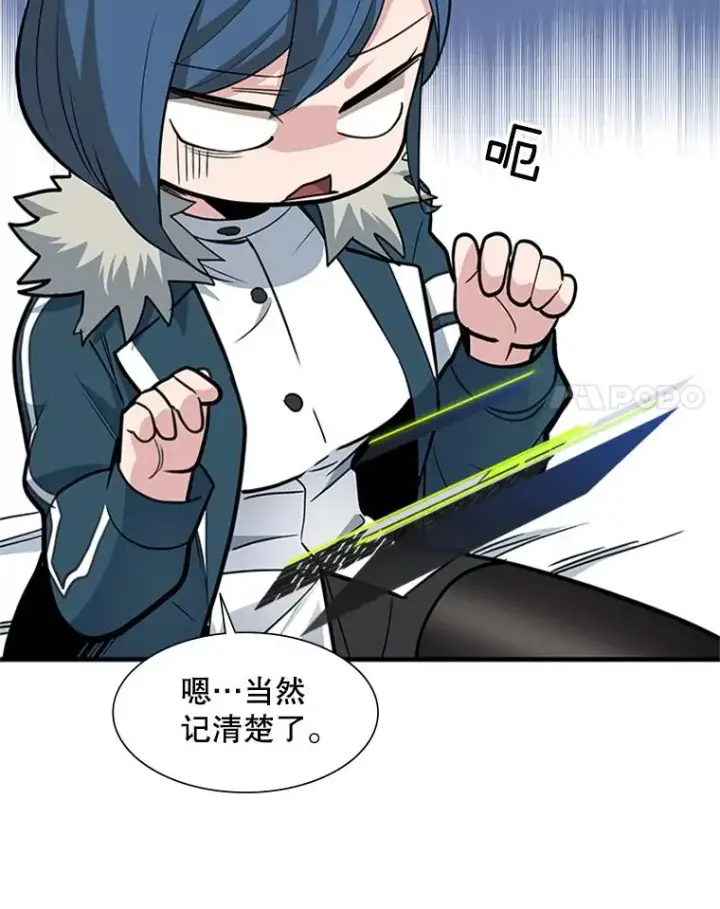 《新手关卡太难了》44.新挑战者图52