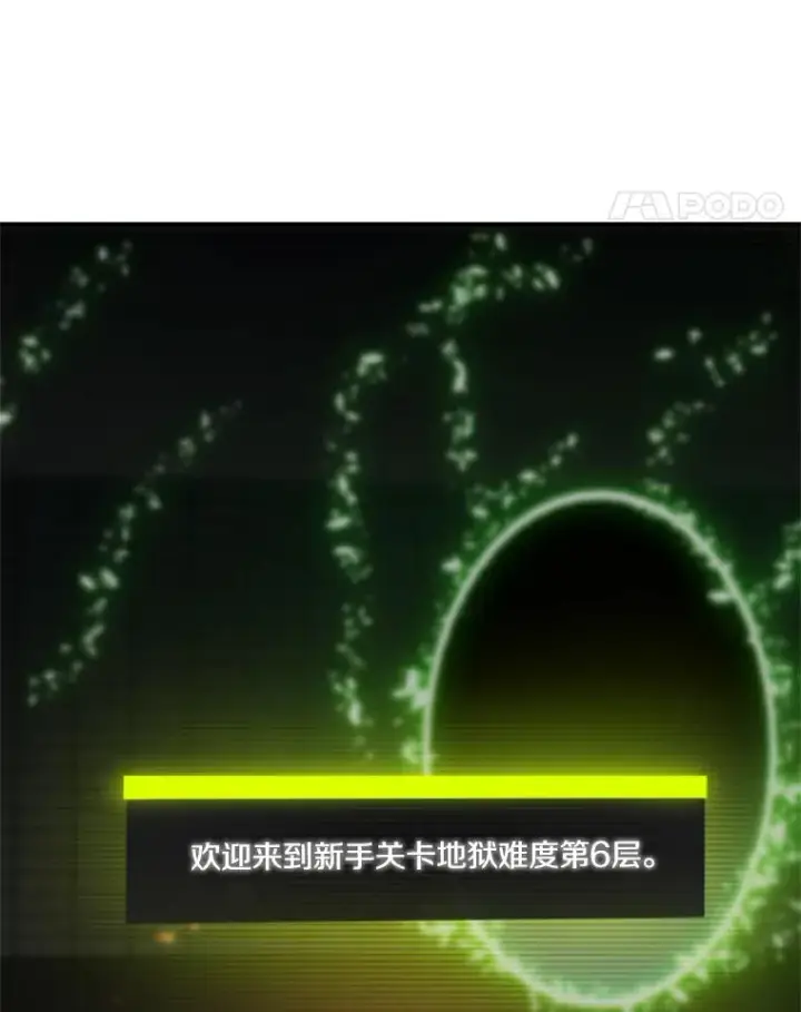 《新手关卡太难了》44.新挑战者图59
