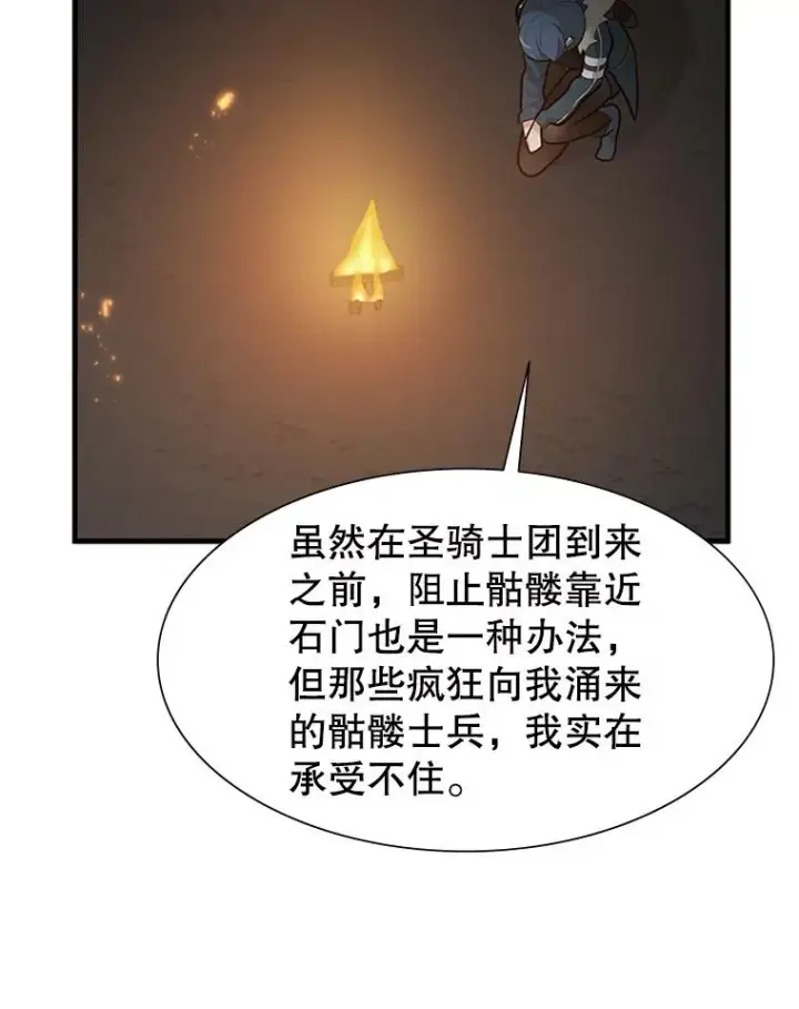 《新手关卡太难了》44.新挑战者图63
