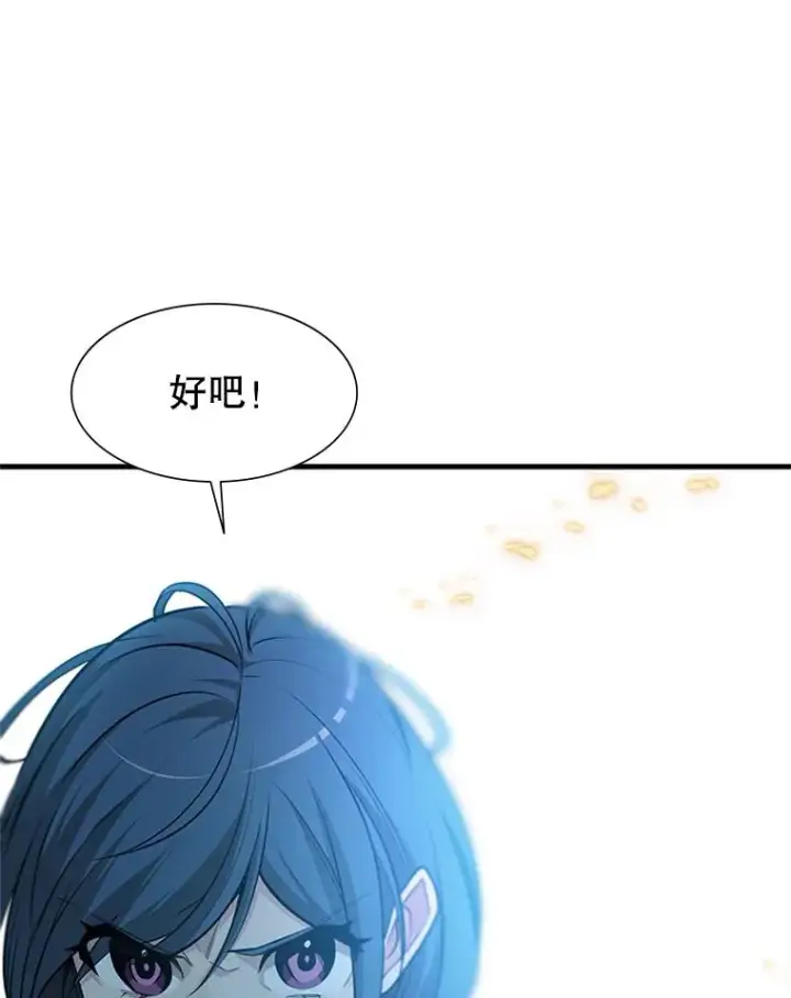 《新手关卡太难了》44.新挑战者图64