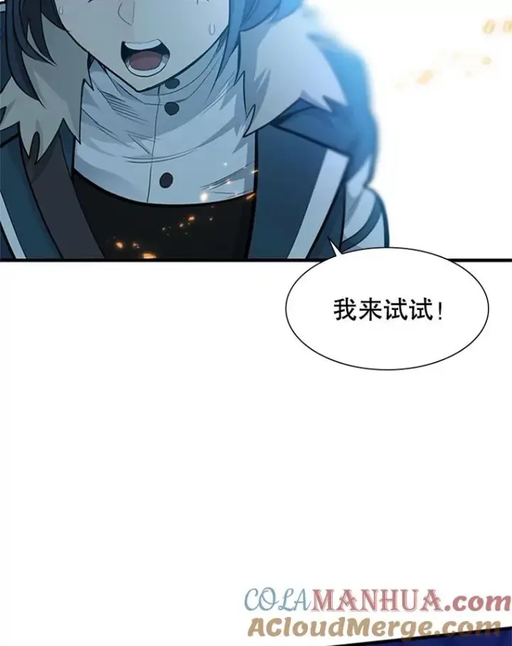 《新手关卡太难了》44.新挑战者图65