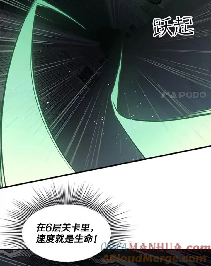 《新手关卡太难了》44.新挑战者图69