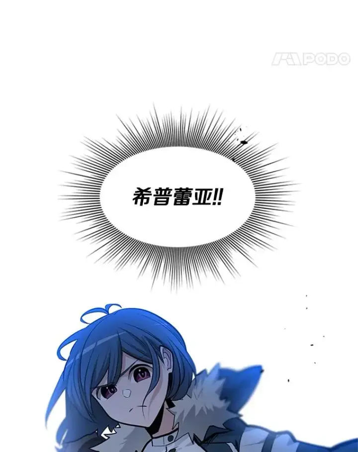 《新手关卡太难了》44.新挑战者图76