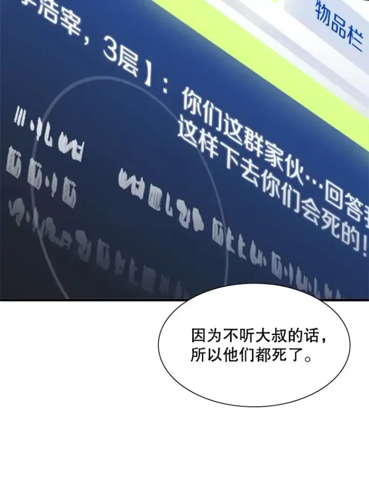 《新手关卡太难了》44.新挑战者图8