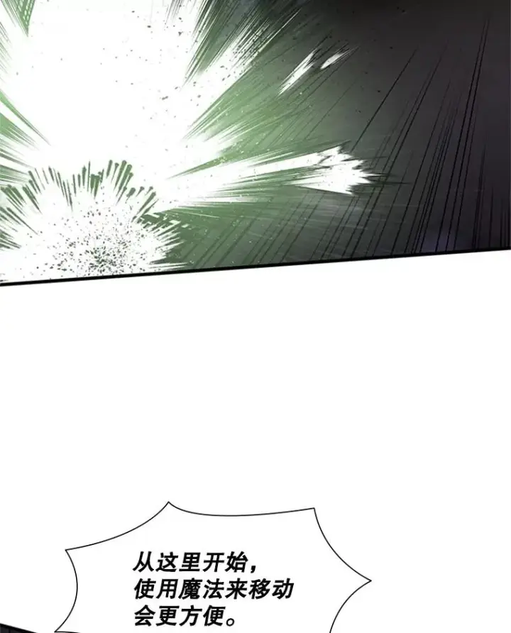 《新手关卡太难了》44.新挑战者图80
