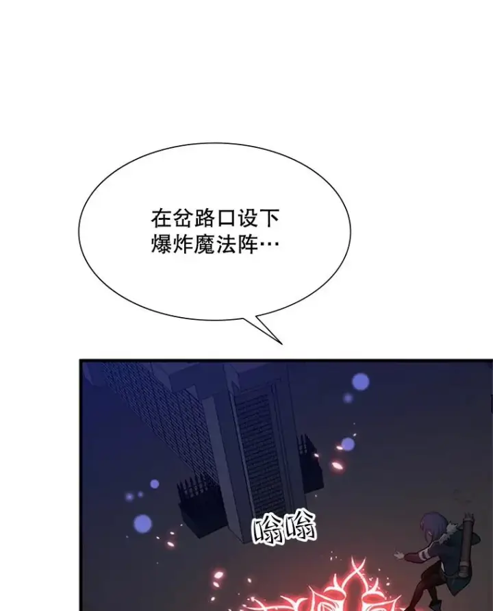 《新手关卡太难了》44.新挑战者图84
