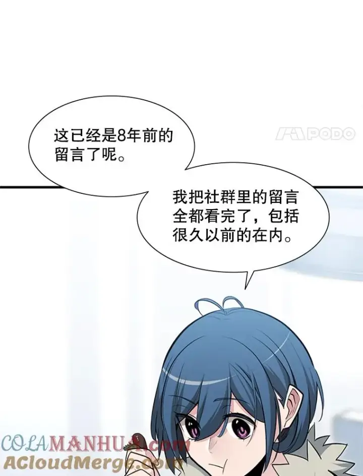 《新手关卡太难了》44.新挑战者图9