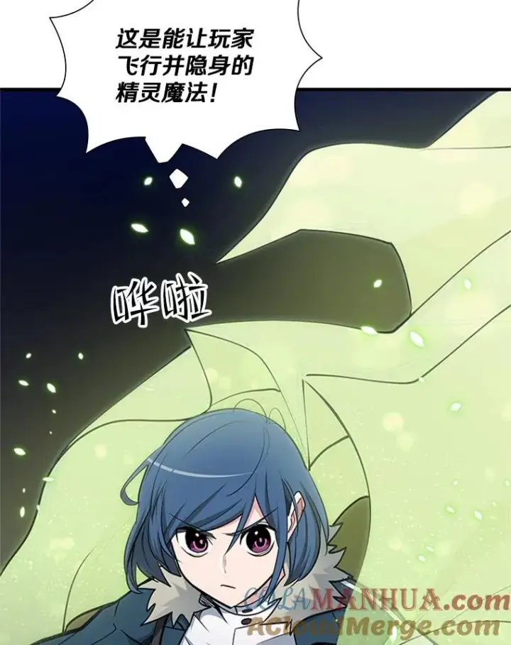 《新手关卡太难了》44.新挑战者图97