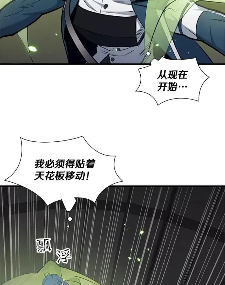 《新手关卡太难了》44.新挑战者图98