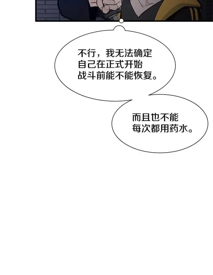 《新手关卡太难了》45.无数次失败图10