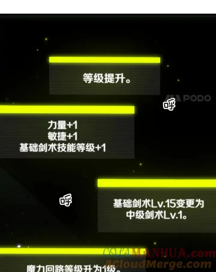 《新手关卡太难了》45.无数次失败图101