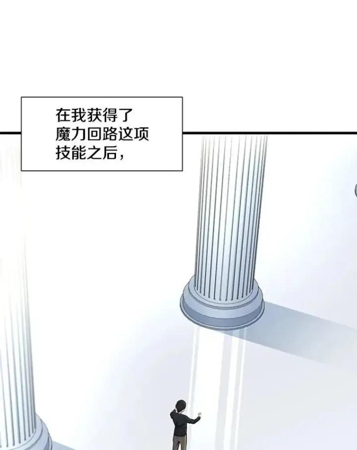 《新手关卡太难了》45.无数次失败图103