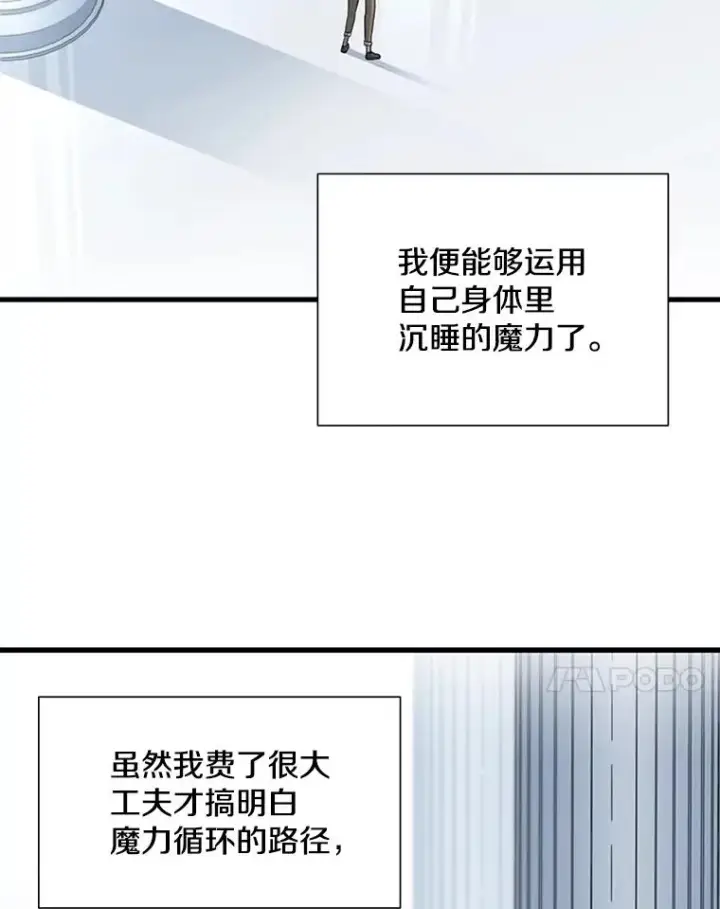 《新手关卡太难了》45.无数次失败图104