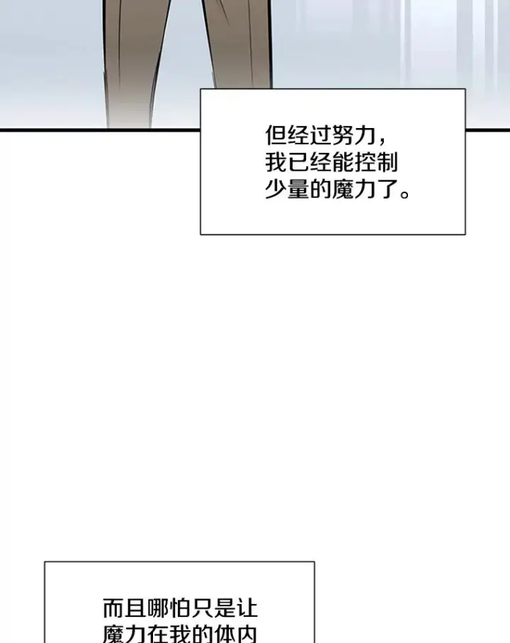 《新手关卡太难了》45.无数次失败图106