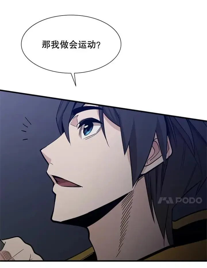 《新手关卡太难了》45.无数次失败图11