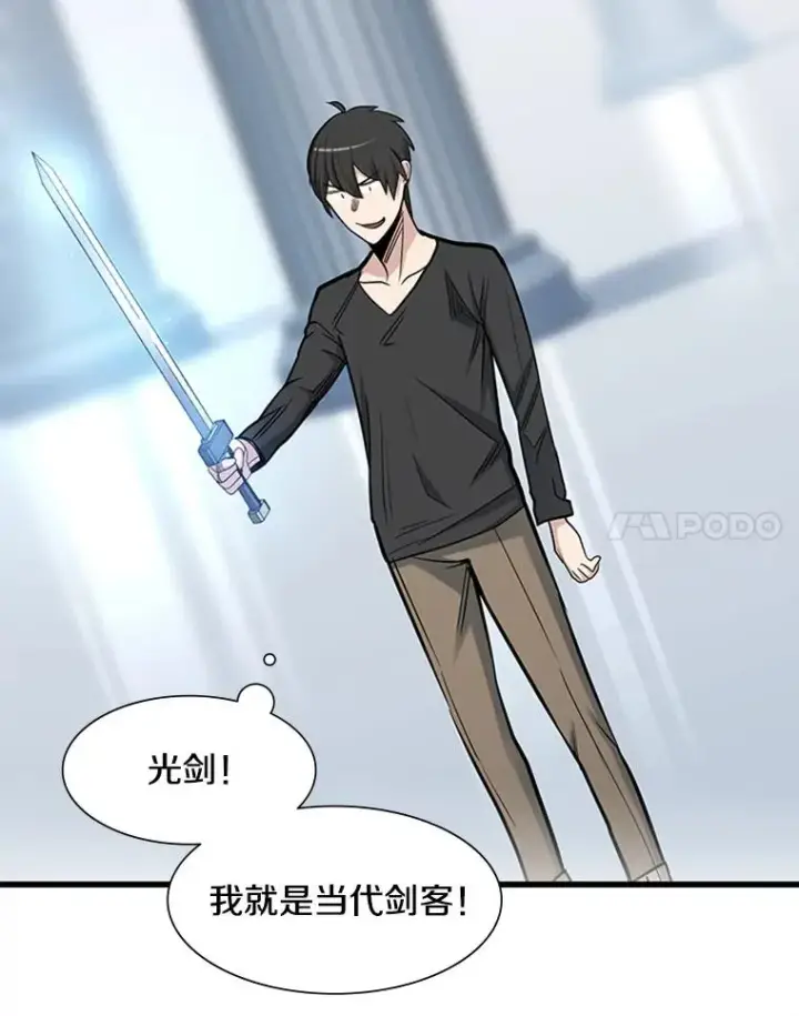 《新手关卡太难了》45.无数次失败图111